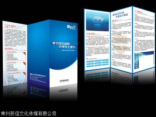 常州戚墅堰區(qū)廣告制作公司 從折頁(yè)與包裝設(shè)計(jì)到軟件開(kāi)發(fā)的創(chuàng)新服務(wù)