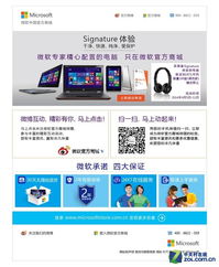 享Signature體驗(yàn) 微軟推出11款專屬電腦，定義未來軟件與硬件融合新高度